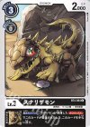  BT4-064 U スナリザモン 