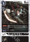  BT4-067 U シールズドラモン 
