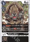  BT4-068 U バブンガモン 