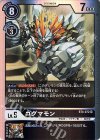  BT4-072 SR ゴグマモン 