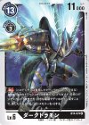  BT4-074 R ダークドラモン 