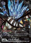  BT4-075 P-SR ブラストモン(パラレル) 