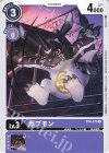  BT4-076 C ガブモン 