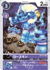 BT4-077 R ゴースモン