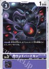  BT4-078 U サウンドバードモン 