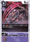  BT4-083 C ケルベロモン 