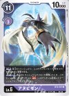  BT4-087 U アヌビモン 