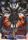  BT4-088 SR ダンデビモン 