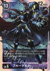  BT4-089 SR プルートモン 