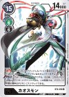 BT4-090 R カオスモン 
