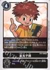  BT4-096 R 泉光子郎 
