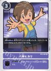  BT4-097 R 八神ヒカリ 
