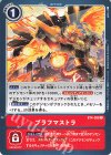  BT4-098 C ブラフマストラ 