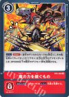 BT4-099 U 竜の力を継ぐもの 