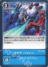  BT4-102 C アクア・バイパー 