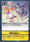  BT4-105 U 戦術的後退！！ 