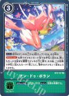 BT4-107 R アン・ドゥ・ポラン