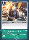 BT4-108 C 旋風タービン蹴り