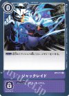  BT4-111 C ジャックレイド 