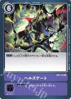  BT4-112 R ヘルズゲート 