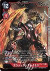  BT4-113 P-SEC エンシェントグレイモン(パラレル) 