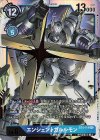  BT4-114 SEC エンシェントガルルモン 