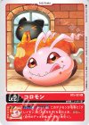  BT5-001 U コロモン 