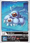  BT5-005 U ツメモン 