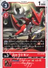 BT5-009 U シャウトモン 