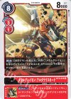  BT5-015 R メタルグレイモン：アルタラウスモード 