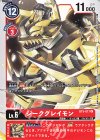  BT5-017 U ジークグレイモン 