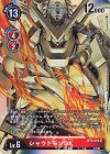  BT5-019 SR シャウトモンDX 