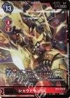  BT5-019 P-SR シャウトモンDX(パラレル) 