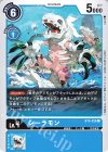  BT5-026 C シーラモン 