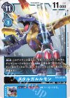  BT5-031 R メタルガルルモン 