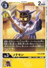  BT5-034 C コテモン 