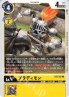  BT5-037 C グラディモン 