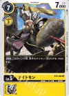  BT5-042 C ナイトモン 