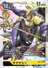 BT5-044 R サクヤモン 