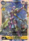  BT5-045 SR ロードナイトモン 