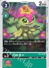  BT5-047 C パルモン 