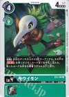  BT5-049 U キウイモン 