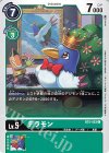  BT5-053 C デラモン 