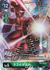 BT5-056 SR ラフレシモン 