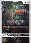 BT5-061 C コマンドラモン 