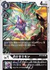  BT5-063 C クリサリモン 