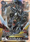  BT5-070 SR メタルガルルモン 