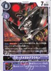  BT5-079 R ブラックメガログラウモン 