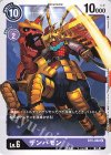  BT5-080 U ザンバモン 