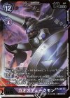  BT5-081 P-SR カオスデュークモン(パラレル)(NakanoHaito版) 